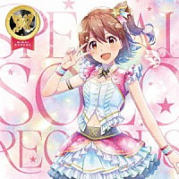 春日未来（ＣＶ．山崎はるか）「 ＴＨＥ　ＩＤＯＬＭ＠ＳＴＥＲ　ＭＩＬＬＩＯＮ　ＬＩＶＥ！　ＳＰＥＣＩＡＬ　ＳＯＬＯ　ＲＥＣＯＲＤＳ　春日未来」