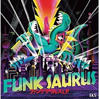 ファンクザウルス「 ファンクザウルス　ＬＰ」