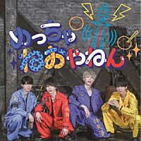 ＮｅｏＡｓｔｅｒ「 めっちゃねおやねん」