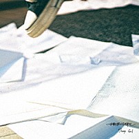 Ｓｕｎｎｙ　Ｇｉｒｌ 「いつか歌き終える日が来ても」