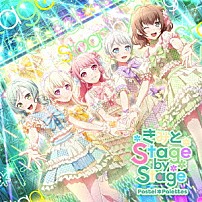 Ｐａｓｔｅｌ＊Ｐａｌｅｔｔｅｓ 「きみと　Ｓｔａｇｅ　ｂｙ　Ｓｔａｇｅ」