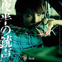 マオ 「夜半の銃声」