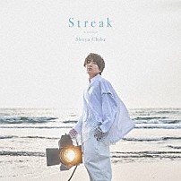 千葉翔也 「Ｓｔｒｅａｋ」