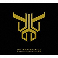 （特撮） 田中昌之 橋本仁 村田和美 七森美江 坂井紀雄 葛山信吾 ＭＩＣＫＥＹ－Ｔ．「仮面ライダークウガ　２５ｔｈ　Ａｎｎｉｖｅｒｓａｒｙ　Ｕｌｔｉｍａｔｅ　Ｍｕｓｉｃ　ＢＯＸ」