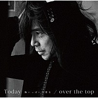 宮本浩次 「Ｔｏｄａｙ　－胸いっぱいの愛を－／ｏｖｅｒ　ｔｈｅ　ｔｏｐ」