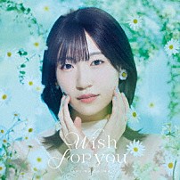 前島亜美 「Ｗｉｓｈ　ｆｏｒ　ｙｏｕ」