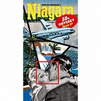 大滝詠一 「Ｅｉｉｃｈｉ　Ｏｈｔａｋｉ’ｓ　ＮＩＡＧＡＲＡ　５０ｔｈ　Ｏｄｙｓｓｅｙ　Ｒｅｍｉｘ　ＥＰ」