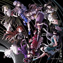 アンティーカ×シーズ 「ＴＨＥ　ＩＤＯＬＭ＠ＳＴＥＲ　ＳＨＩＮＹ　ＣＯＬＯＲＳ　“円環　－Ｈａｌｏ　ａｒｏｕｎｄ－”　０１」