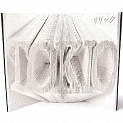 ＴＯＫＩＯ「リリック」