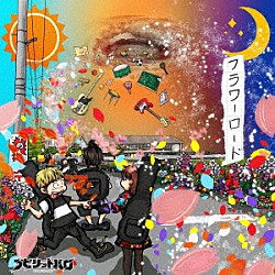 プピリットパロ「フラワーロード」