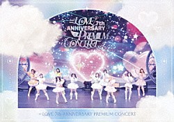 ＝ＬＯＶＥ「＝ＬＯＶＥ　７ｔｈ　ＡＮＮＩＶＥＲＳＡＲＹ　ＰＲＥＭＩＵＭ　ＣＯＮＣＥＲＴ」