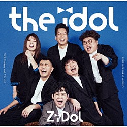 ＺｉＤｏｌ「ｔｈｅ　ｉｄｏｌ」