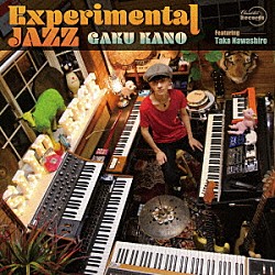 ＧＡＫＵ　ＫＡＮＯ「ＥＸＰＥＲＩＭＥＮＴＡＬ　ＪＡＺＺ」