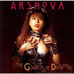 アルスノヴァ「黄泉の女神達　ｐｌｕｓ　１　ｔｒａｃｋ　［２０２５ｅｄｉｔｉｏｎ］」