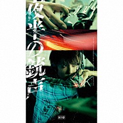 マオ「夜半の銃声」