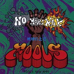 ザ・フールズ「ＮＯ　ＭＯＲＥ　ＷＡＲ　＋３」