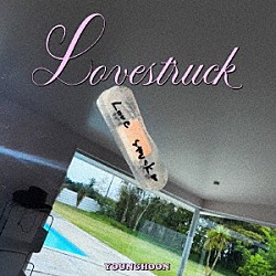 よんふん「Ｌｏｖｅｓｔｒｕｃｋ」