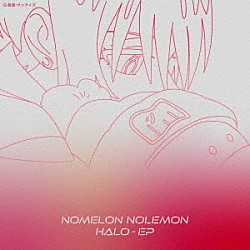 ＮＯＭＥＬＯＮ　ＮＯＬＥＭＯＮ「ＨＡＬＯ　－　ＥＰ」