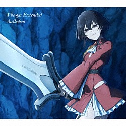 Ｗｈｏ－ｙａ　Ｅｘｔｅｎｄｅｄ「Ａｕｆｈｅｂｅｎ」