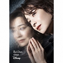 檀れい「檀れい・シングス・ディズニー」