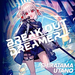 白玖ウタノ「ＢＲＥＡＫ　ＯＵＴ　ＤＲＥＡＭＥＲ」