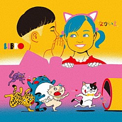 ＬＩＢＲＯ「なかいま」