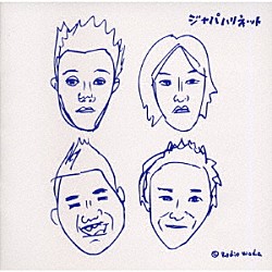 ジャパハリネット「満ちて来たる日々」