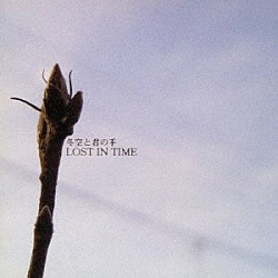 ＬＯＳＴ　ＩＮ　ＴＩＭＥ「冬空と君の手」