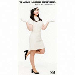Ｗｉｎｋ　Ｍｕｓｉｃ　Ｓｅｒｖｉｃｅ「ミツバチのささやき」