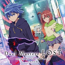 坂部剛「Ｄｕｅｌ　Ｍａｓｔｅｒｓ　ＬＯＳＴ　ＯＲＩＧＩＮＡＬ　ＳＯＵＮＤＴＲＡＣＫ」