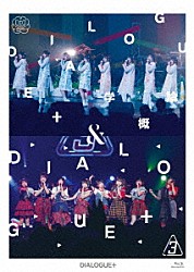 ＤＩＡＬＯＧＵＥ＋「ＤＩＡＬＯＧＵＥ＋　５ｔｈ　Ａｎｎｉｖｅｒｓａｒｙ　Ｔｏｕｒ「ＤＩＡＬＯＧＵＥ＋学概論」＆ＬＩＶＥ「ＤＩＡＬＯＧＵＥ＋３」【豪華版】」