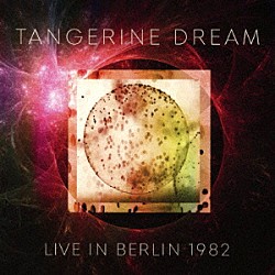 タンジェリン・ドリーム「ライヴ・イン・ベルリン　１９８２」