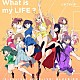 いきづらい部！「Ｗｈａｔ　ｉｓ　ｍｙ　ＬＩＦＥ？」