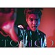 ＧＡＮ（岩田剛典）「ＴＯＲＩＣＯ」