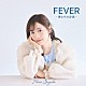 直田姫奈「ＦＥＶＥＲ　－僕たちの計画－」