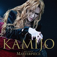 ＫＡＭＩＪＯ「 ＭＡＳＴＥＲＰＩＥＣＥ」