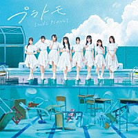 ＬＩＮＫＬ　ＰＬＡＮＥＴ「 プラトモ」