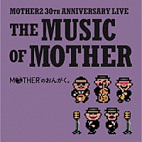 鈴木慶一＆ＴＯＮＺＵＲＡ　ＭＯＴＨＥＲ　ＢＡＮＤ「 「ＭＯＴＨＥＲのおんがく。」～ＴＨＥ　ＭＵＳＩＣ　ＯＦ　ＭＯＴＨＥＲ～」