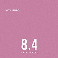 ＬＩＴ　ＭＯＯＮ「 ８．４」