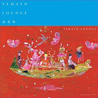 ＹＡＭＡＴＯ　ＬＯＵＮＧＥ「 ＹＡＭＡＴＯ　ＬＯＵＮＧＥ絵巻物～第一巻～」
