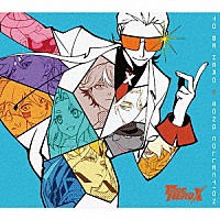 （アニメーション）「 ＴＯ　ＢＥ　ＨＥＲＯ　Ｘ　ＳＯＮＧ　ＣＯＬＬＥＣＴＩＯＮ」