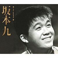 坂本九「 坂本九」