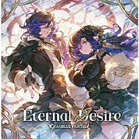 （ゲーム・ミュージック）「 Ｅｔｅｒｎａｌ　Ｄｅｓｉｒｅ　～ＧＲＡＮＢＬＵＥ　ＦＡＮＴＡＳＹ～」