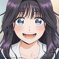 キタニタツヤ「 まなざしは光」