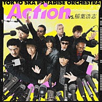 東京スカパラダイスオーケストラ「 Ａｃｔｉｏｎ　（ＶＳ．　稲葉浩志）」