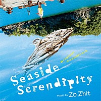 荘子ｉｔ「 オリジナル・サウンドトラック　海辺へ行く道」