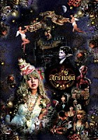 アルスノヴァ「 Ｄｉｖｉｎｅ　Ｎｉｇｈｔ」