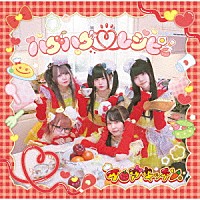 フロアキッチン。「 ハグハグ□レシピ」