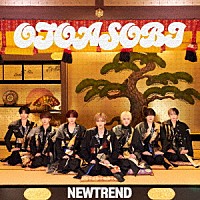 ＮＥＷＴＲＥＮＤ「 きらギラ／ＯＴＯＡＳＯＢＩ」