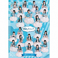 僕が見たかった青空「 視線のラブレター」